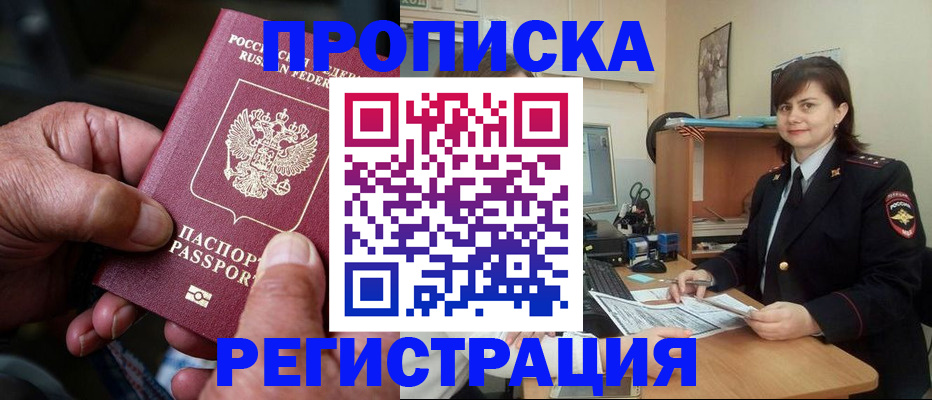 где прописаться в Тольятти