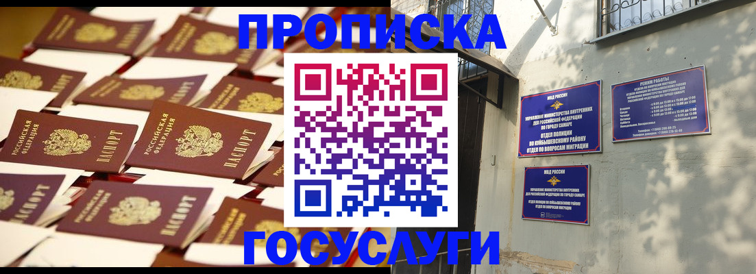 прописка для военкомата в Тольятти